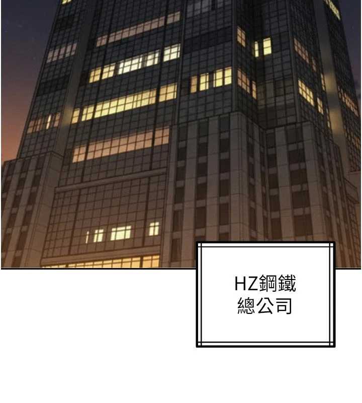 《暴君會長的嬌媳們》漫画 第12話-妳自己放進來吧