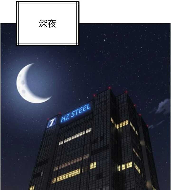 《暴君會長的嬌媳們》漫画 第12話-妳自己放進來吧