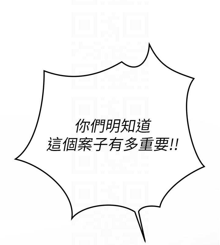 《暴君會長的嬌媳們》漫画 第12話-妳自己放進來吧