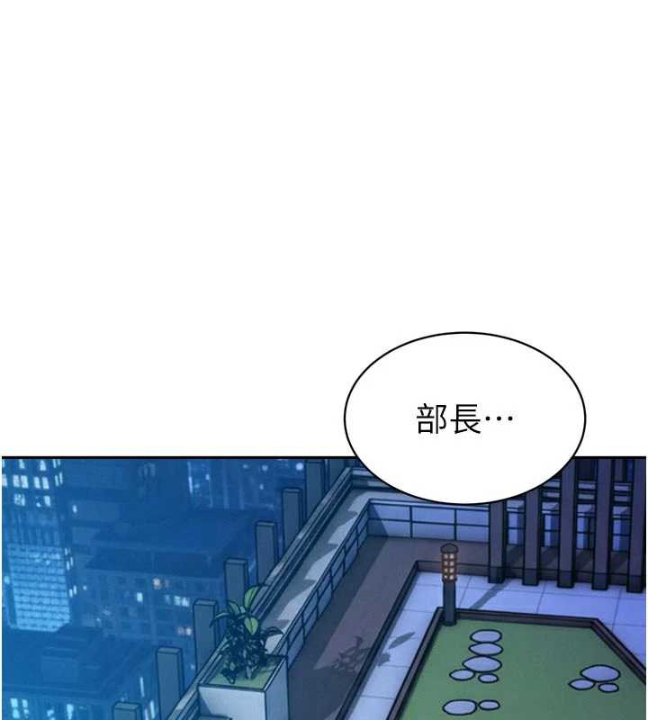 《暴君會長的嬌媳們》漫画 第12話-妳自己放進來吧