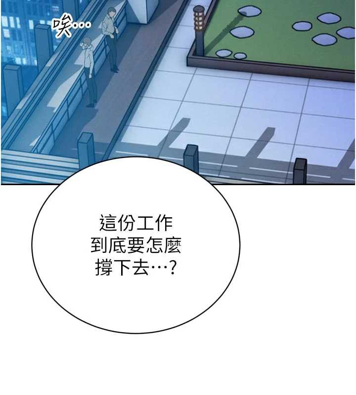 《暴君會長的嬌媳們》漫画 第12話-妳自己放進來吧