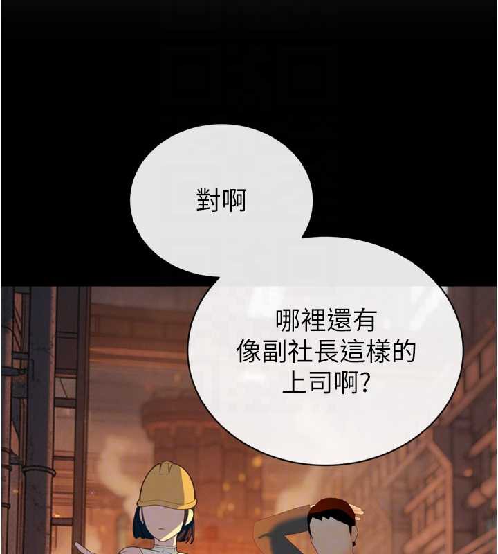 《暴君會長的嬌媳們》漫画 第12話-妳自己放進來吧