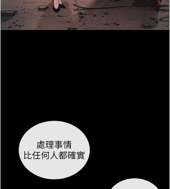 《暴君會長的嬌媳們》漫画 第12話-妳自己放進來吧