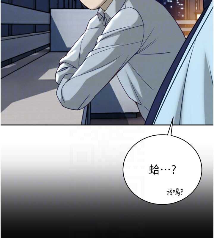 《暴君會長的嬌媳們》漫画 第12話-妳自己放進來吧