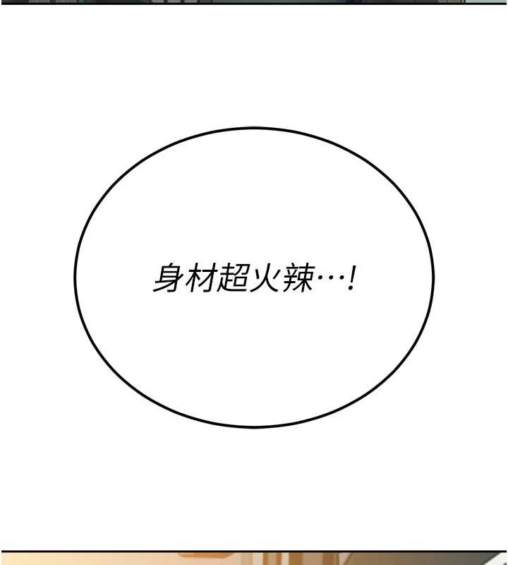 《暴君會長的嬌媳們》漫画 第12話-妳自己放進來吧