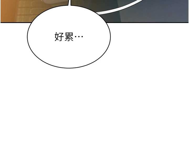 《暴君會長的嬌媳們》漫画 第12話-妳自己放進來吧