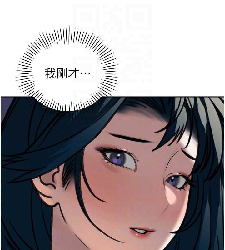 《暴君會長的嬌媳們》漫画 第12話-妳自己放進來吧