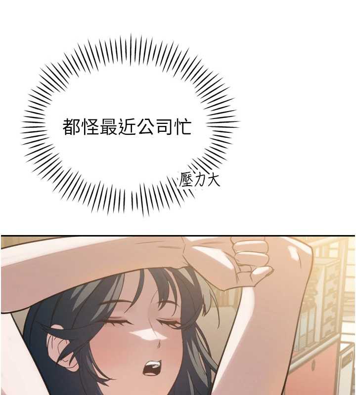 《暴君會長的嬌媳們》漫画 第12話-妳自己放進來吧