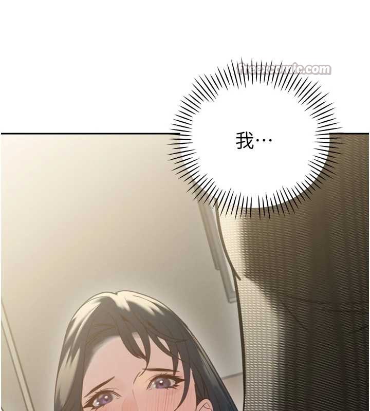 《暴君會長的嬌媳們》漫画 第12話-妳自己放進來吧