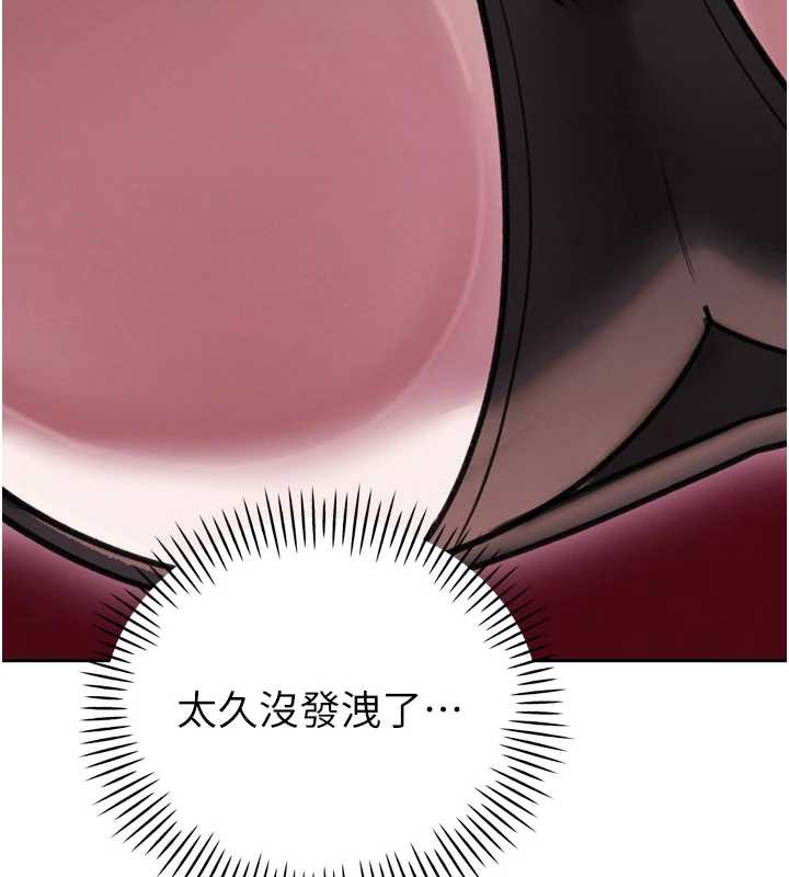 《暴君會長的嬌媳們》漫画 第12話-妳自己放進來吧