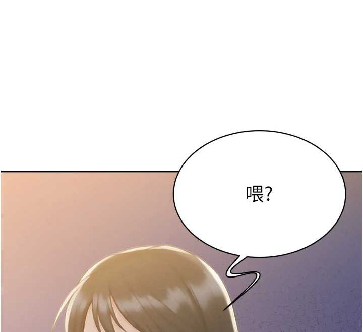 《暴君會長的嬌媳們》漫画 第12話-妳自己放進來吧