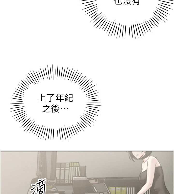 《暴君會長的嬌媳們》漫画 第12話-妳自己放進來吧