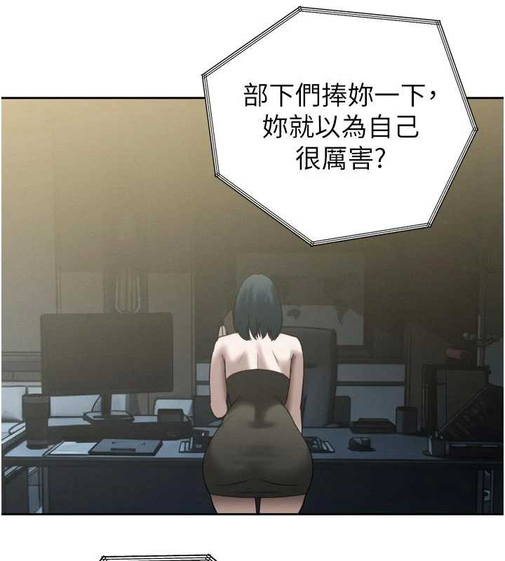 《暴君會長的嬌媳們》漫画 第12話-妳自己放進來吧