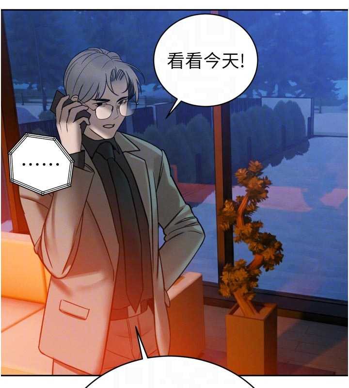 《暴君會長的嬌媳們》漫画 第12話-妳自己放進來吧