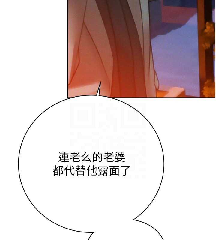 《暴君會長的嬌媳們》漫画 第12話-妳自己放進來吧