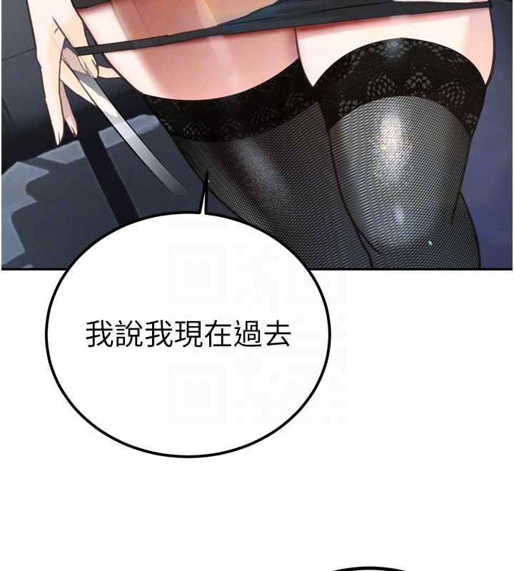 《暴君會長的嬌媳們》漫画 第12話-妳自己放進來吧