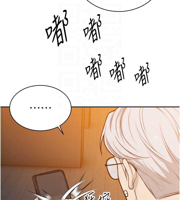 《暴君會長的嬌媳們》漫画 第12話-妳自己放進來吧