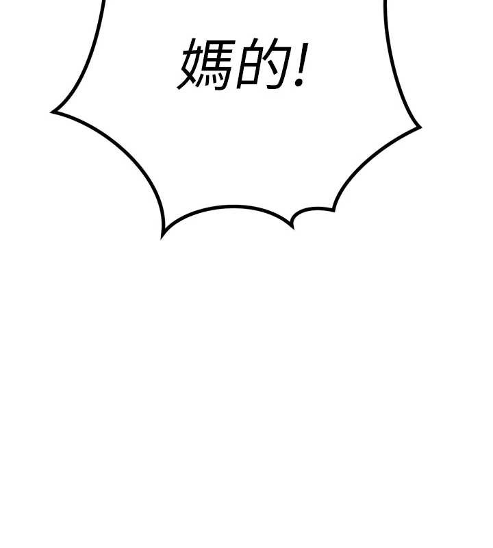 《暴君會長的嬌媳們》漫画 第12話-妳自己放進來吧