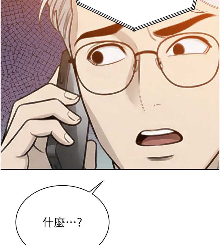 《暴君會長的嬌媳們》漫画 第12話-妳自己放進來吧