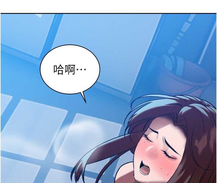 《暴君會長的嬌媳們》漫画 第12話-妳自己放進來吧