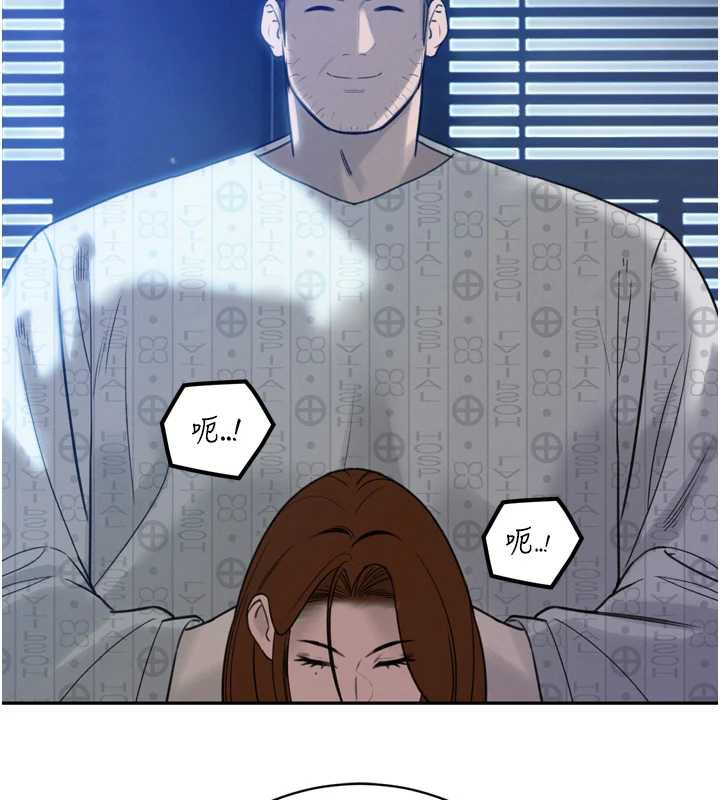 《暴君會長的嬌媳們》漫画 第12話-妳自己放進來吧