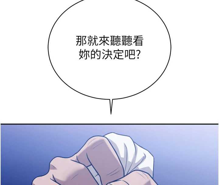 《暴君會長的嬌媳們》漫画 第12話-妳自己放進來吧