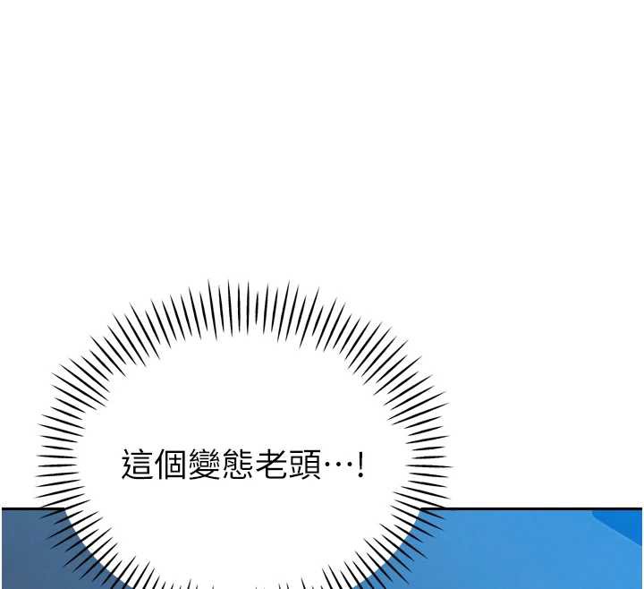 《暴君會長的嬌媳們》漫画 第12話-妳自己放進來吧