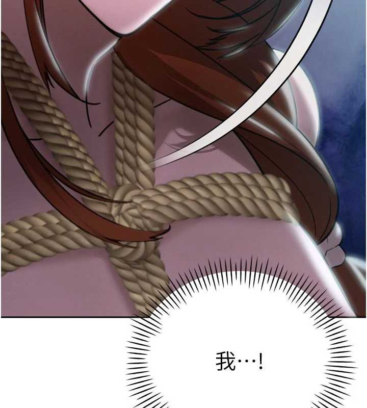 《暴君會長的嬌媳們》漫画 第12話-妳自己放進來吧