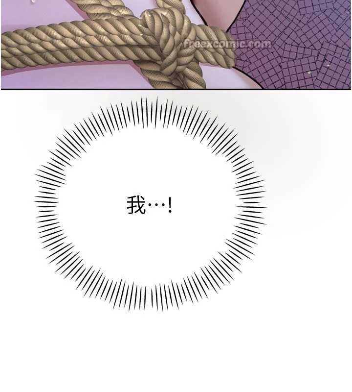 《暴君會長的嬌媳們》漫画 第12話-妳自己放進來吧