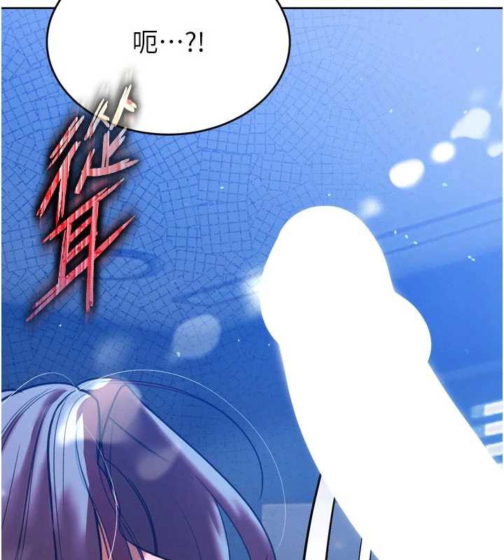 《暴君會長的嬌媳們》漫画 第12話-妳自己放進來吧