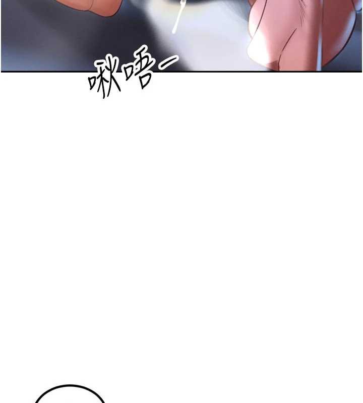 《暴君會長的嬌媳們》漫画 第12話-妳自己放進來吧