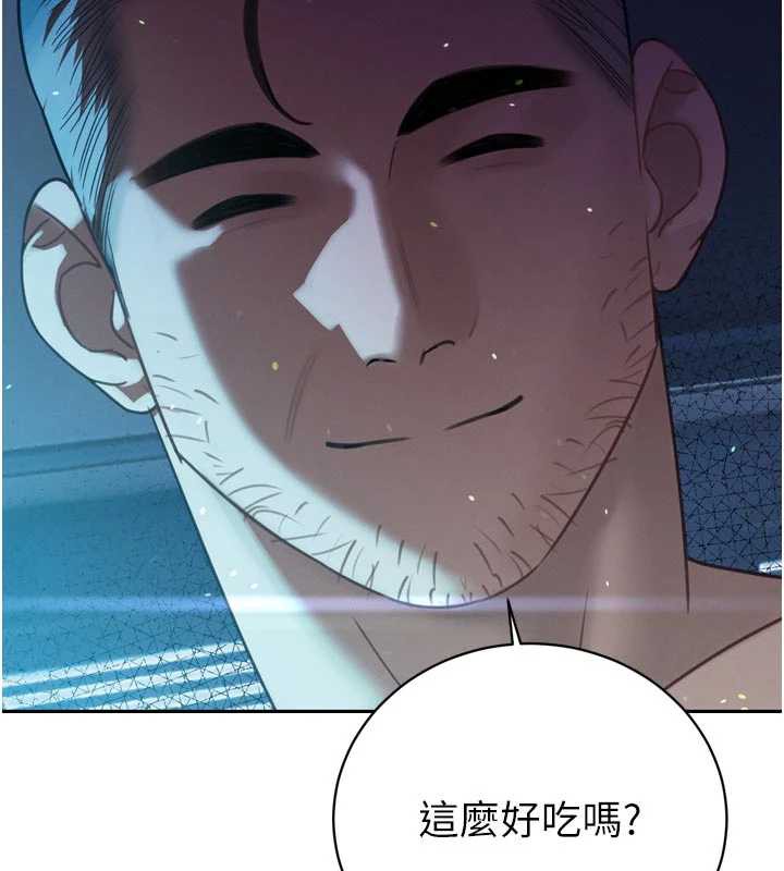 《暴君會長的嬌媳們》漫画 第12話-妳自己放進來吧