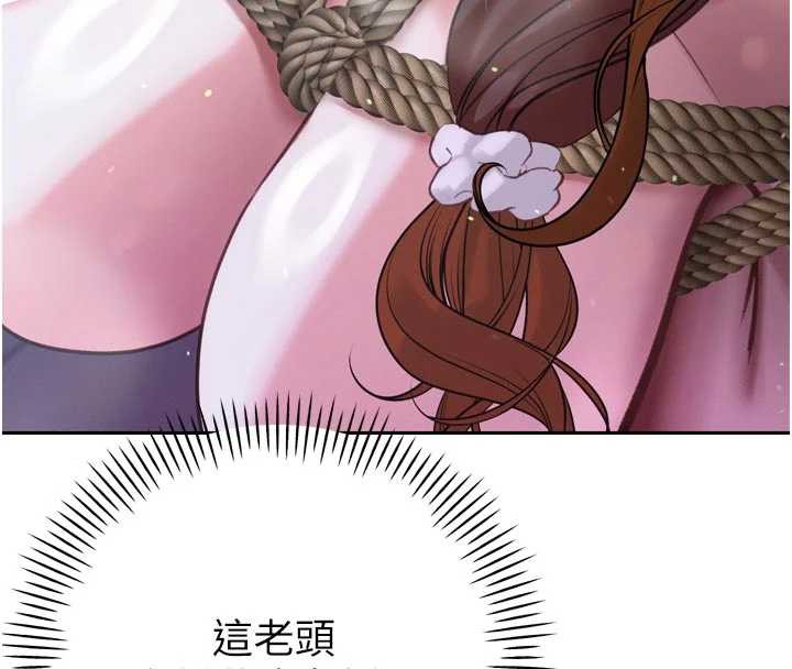 《暴君會長的嬌媳們》漫画 第12話-妳自己放進來吧