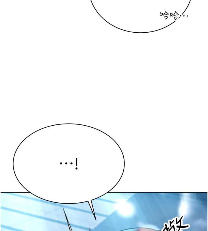 《暴君會長的嬌媳們》漫画 第12話-妳自己放進來吧