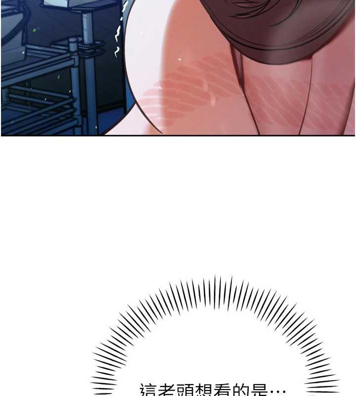 《暴君會長的嬌媳們》漫画 第12話-妳自己放進來吧