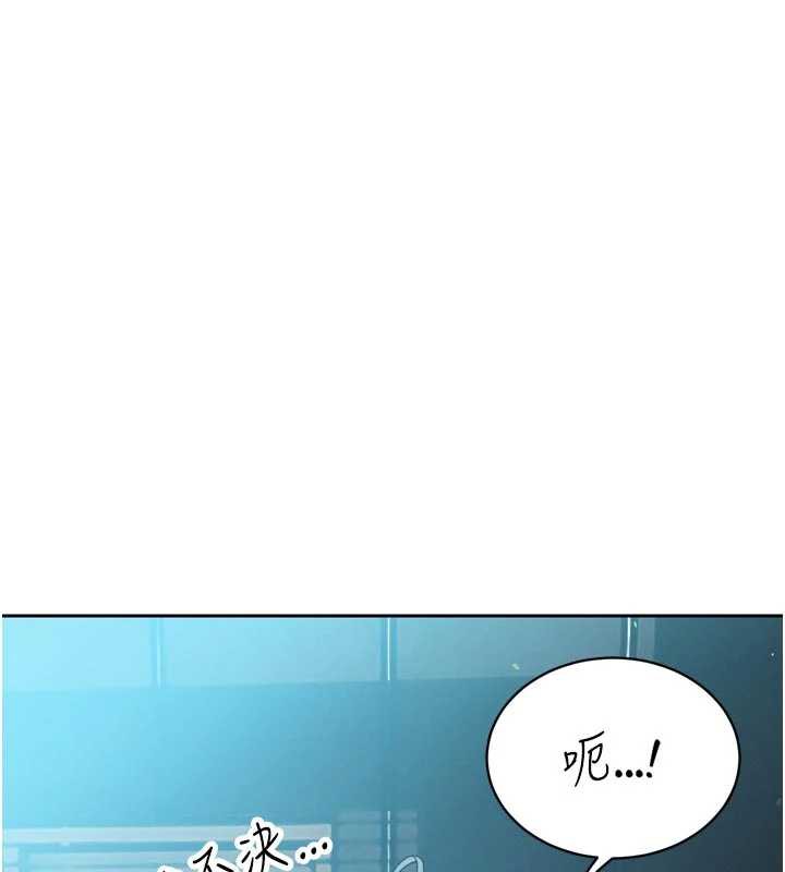 《暴君會長的嬌媳們》漫画 第12話-妳自己放進來吧