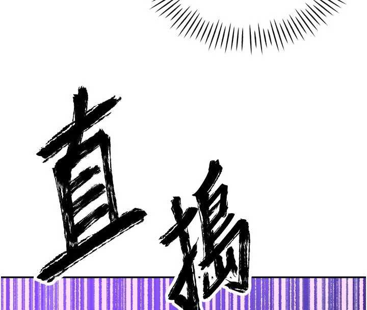 《暴君會長的嬌媳們》漫画 第12話-妳自己放進來吧