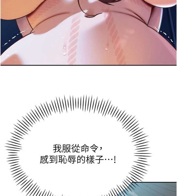 《暴君會長的嬌媳們》漫画 第12話-妳自己放進來吧