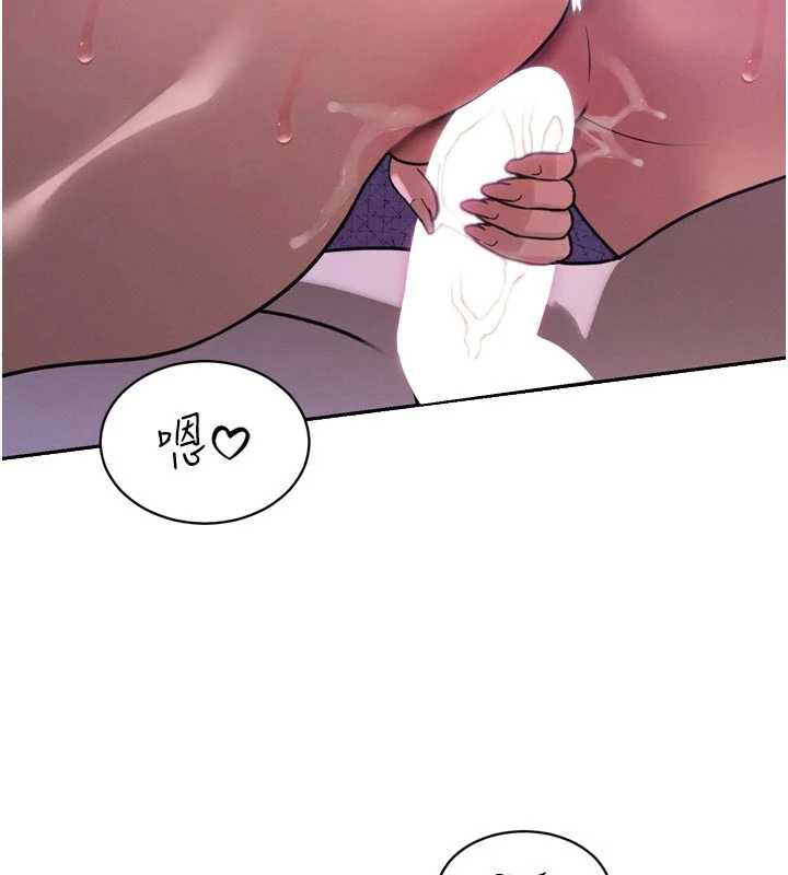 《暴君會長的嬌媳們》漫画 第12話-妳自己放進來吧