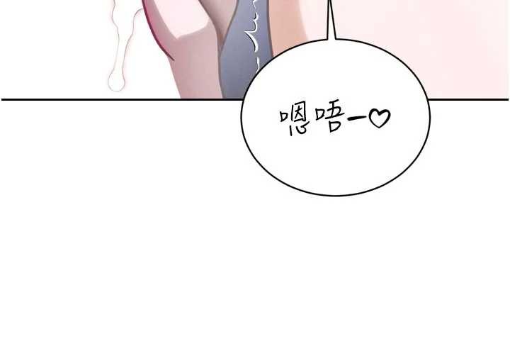 《暴君會長的嬌媳們》漫画 第12話-妳自己放進來吧