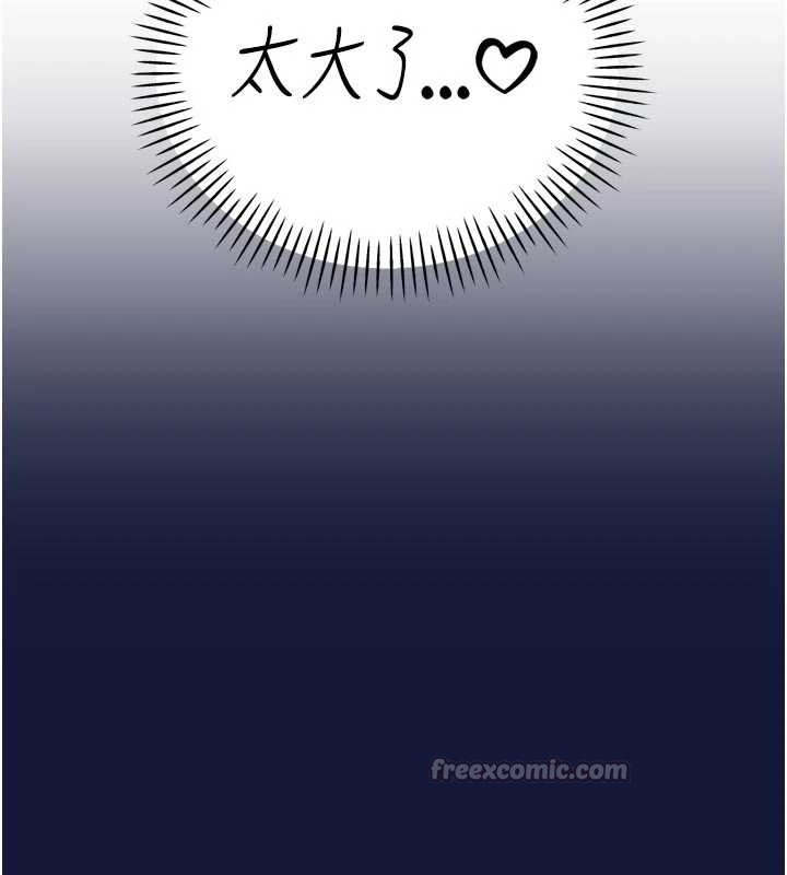 《暴君會長的嬌媳們》漫画 第12話-妳自己放進來吧