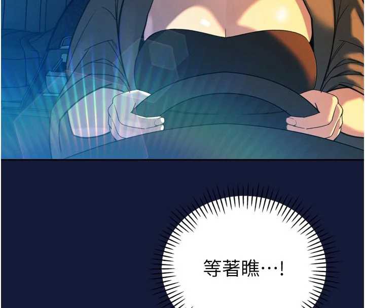 《暴君會長的嬌媳們》漫画 第12話-妳自己放進來吧