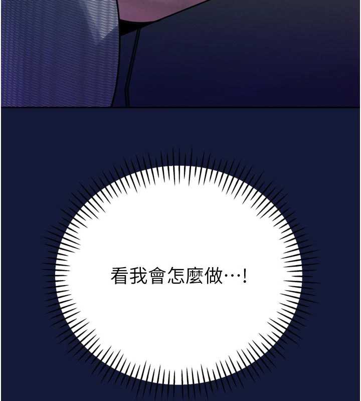 《暴君會長的嬌媳們》漫画 第12話-妳自己放進來吧