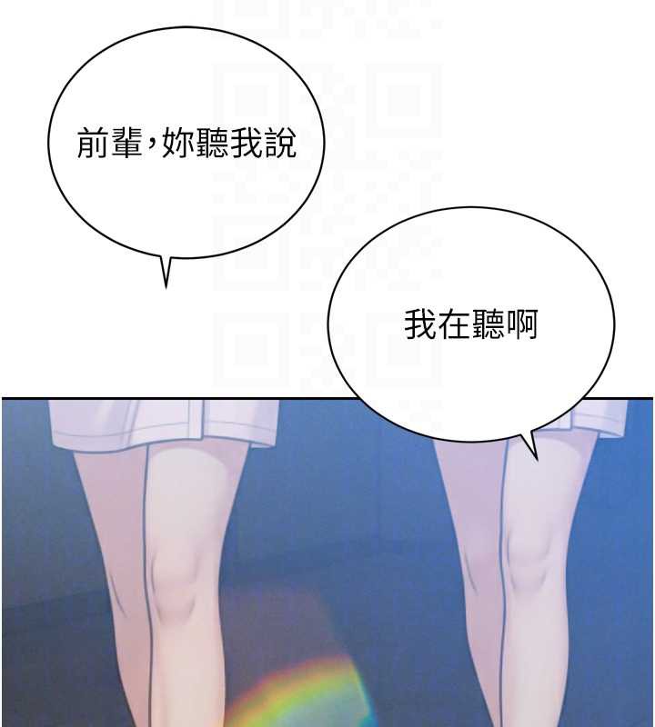 《暴君會長的嬌媳們》漫画 第14話-下個目標是二媳婦&hearts;