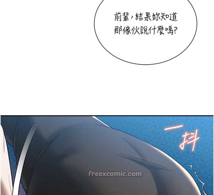 《暴君會長的嬌媳們》漫画 第14話-下個目標是二媳婦&hearts;