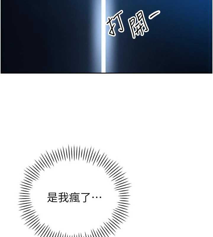 《暴君會長的嬌媳們》漫画 第14話-下個目標是二媳婦&hearts;