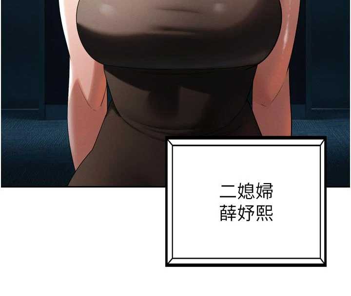 《暴君會長的嬌媳們》漫画 第14話-下個目標是二媳婦&hearts;