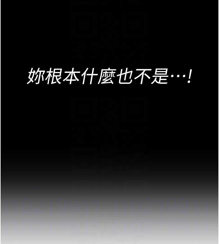 《暴君會長的嬌媳們》漫画 第14話-下個目標是二媳婦&hearts;