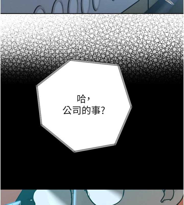 《暴君會長的嬌媳們》漫画 第14話-下個目標是二媳婦&hearts;