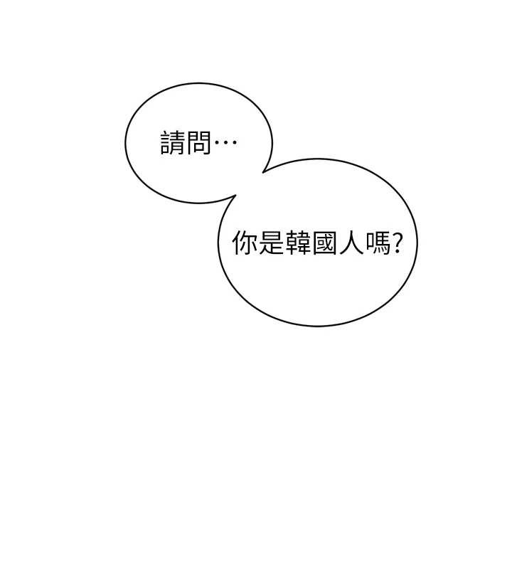 《暴君會長的嬌媳們》漫画 第14話-下個目標是二媳婦&hearts;